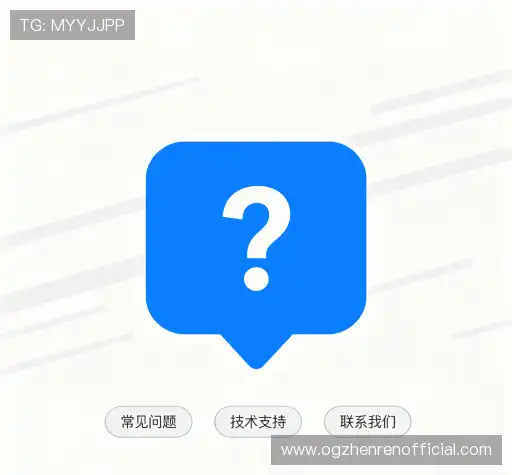 常见问题解答
